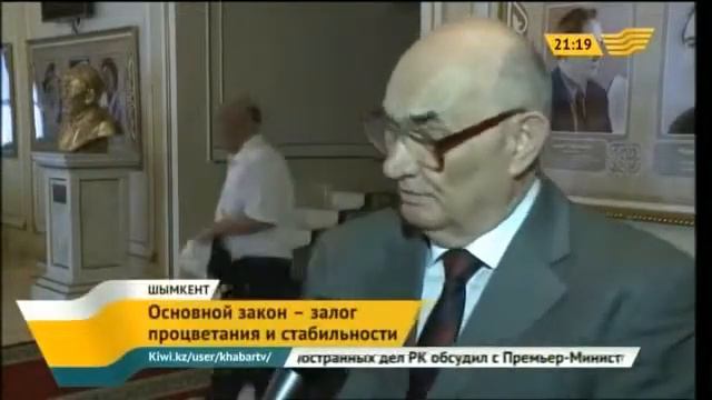 Основной Закон - залог процветания и стабильности