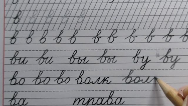 Строчная /маленькая буква в, стр.28, часть 2. Прописи 1 класс (В.Г. Горецкий, Н.А. Федосова) смотреть онлайн