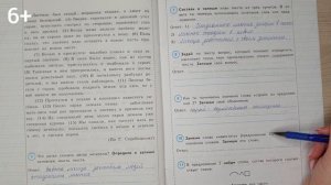 ВПР по русскому языку 4 класс. Полный разбор 4-16 заданий.  Вариант 10. Вместо репетитора.