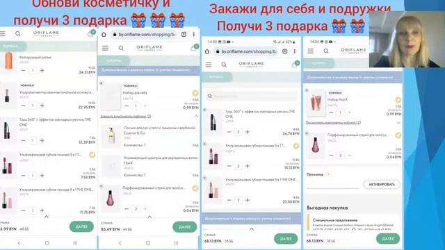 ВЫГОДА ДИСКОНТНОЙ КАРТЫ ОРИФЛЭЙМ. Каталог № 7 2022 г. смотреть онлайн
