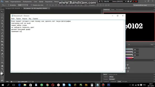 Как сделать красивое надпись в Photoshop CS6 смотреть онлайн