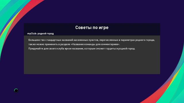 PES 21 - Жаркий ноябрь #25 смотреть онлайн