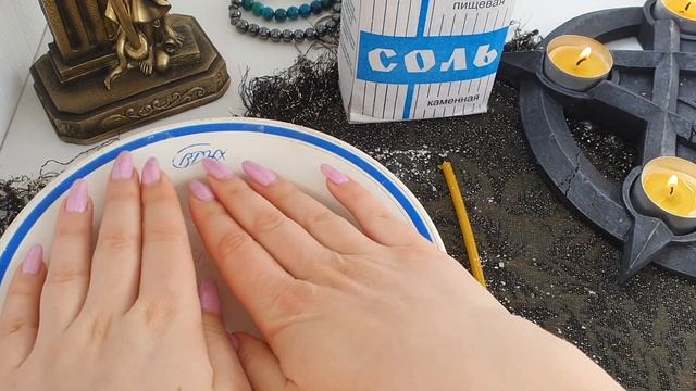Чистка солью от негатива человека, жилища/магия смотреть онлайн