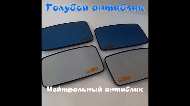 Зеркальные элементы Приора 1 старого образца смотреть онлайн