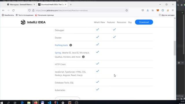 Лицензия Intellij Idea от Jetbrains бесплатно смотреть онлайн