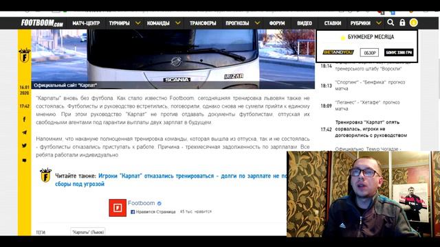 ФК Карпаты без футбола. Дыминский в розыске. Новости футбола Украина смотреть онлайн