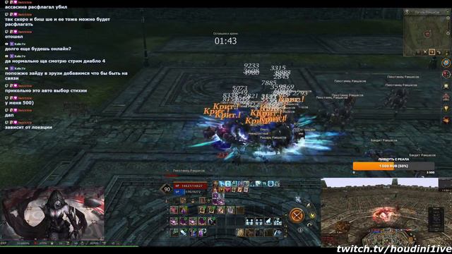 Добро пожаловать отсюда Linage II Essence #l2e смотреть онлайн