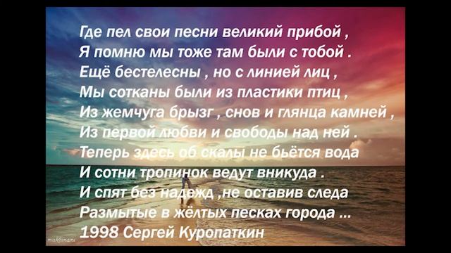 Стих Двое . Сергей Пилот 1998 смотреть онлайн