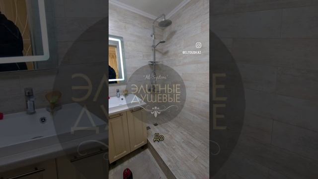 Раздвижная душевая перегородка Бронза смотреть онлайн