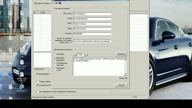 Регистрация сайта в каталогах с помощью Catsniper