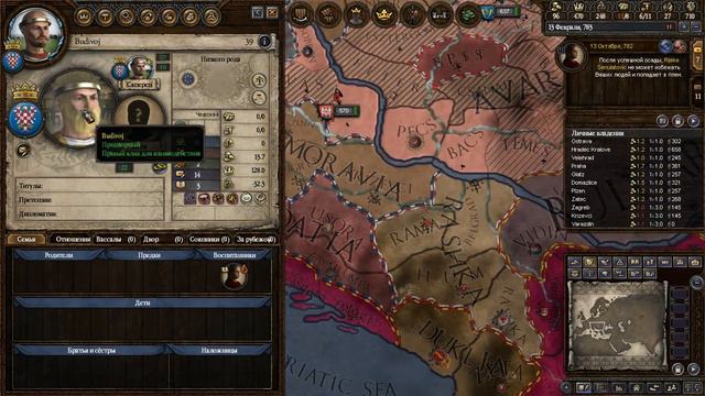 Crusader Kings II [Моравия] - 2 смотреть онлайн