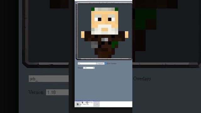 Как сделать тотем по своему скину смотреть онлайн