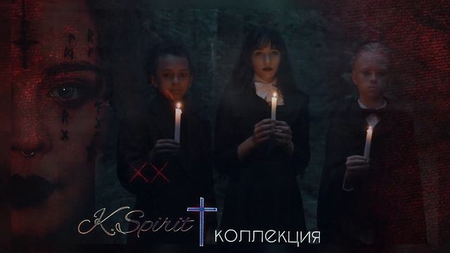 K.Spirit "Коллекция" ( ОФИЦИАЛЬНОЕ ВИДЕО ) - OFFICIAL VIDEO смотреть онлайн