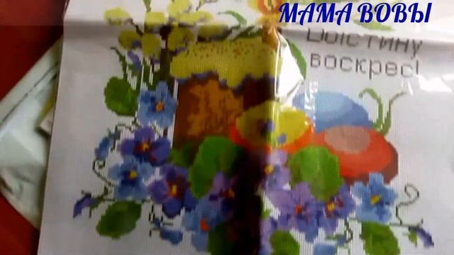 Вышивка.Подарок от Инны Пастарнак. смотреть онлайн