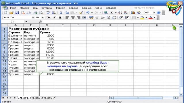 11 Скрытие строк и столбцов в Excel смотреть онлайн