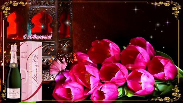 C юбилеем 65 лет женщине! очень красивое поздравление. #видеооткрытки #анимация смотреть онлайн