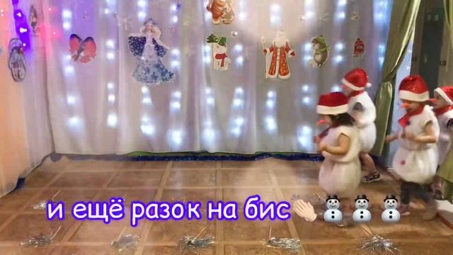 Танец весёлых снеговиков⛄️ смотреть онлайн
