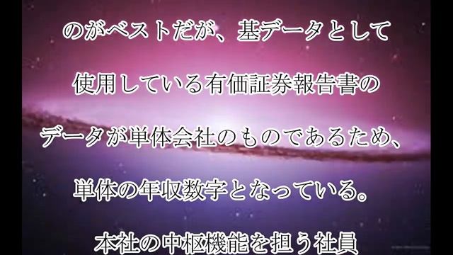 平均年収が低い企業,平均年収が,低い,企業,ランキング,最新版,話題,動画 смотреть онлайн