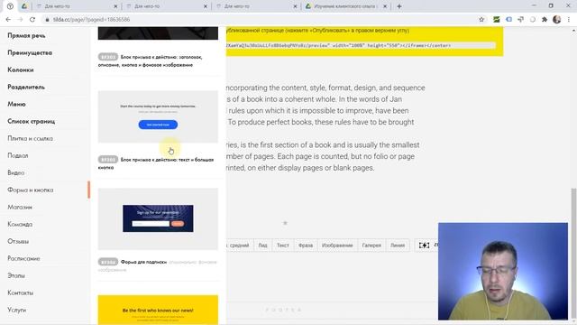 Как добавить на сайт PDF? | Тильда Бесплатный Конструктор для Создания Сайтов смотреть онлайн