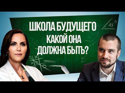 Где учиться? Частная Школа VS Государственная. Плюсы и минусы | Образование будущего | Иван Боганцев смотреть онлайн