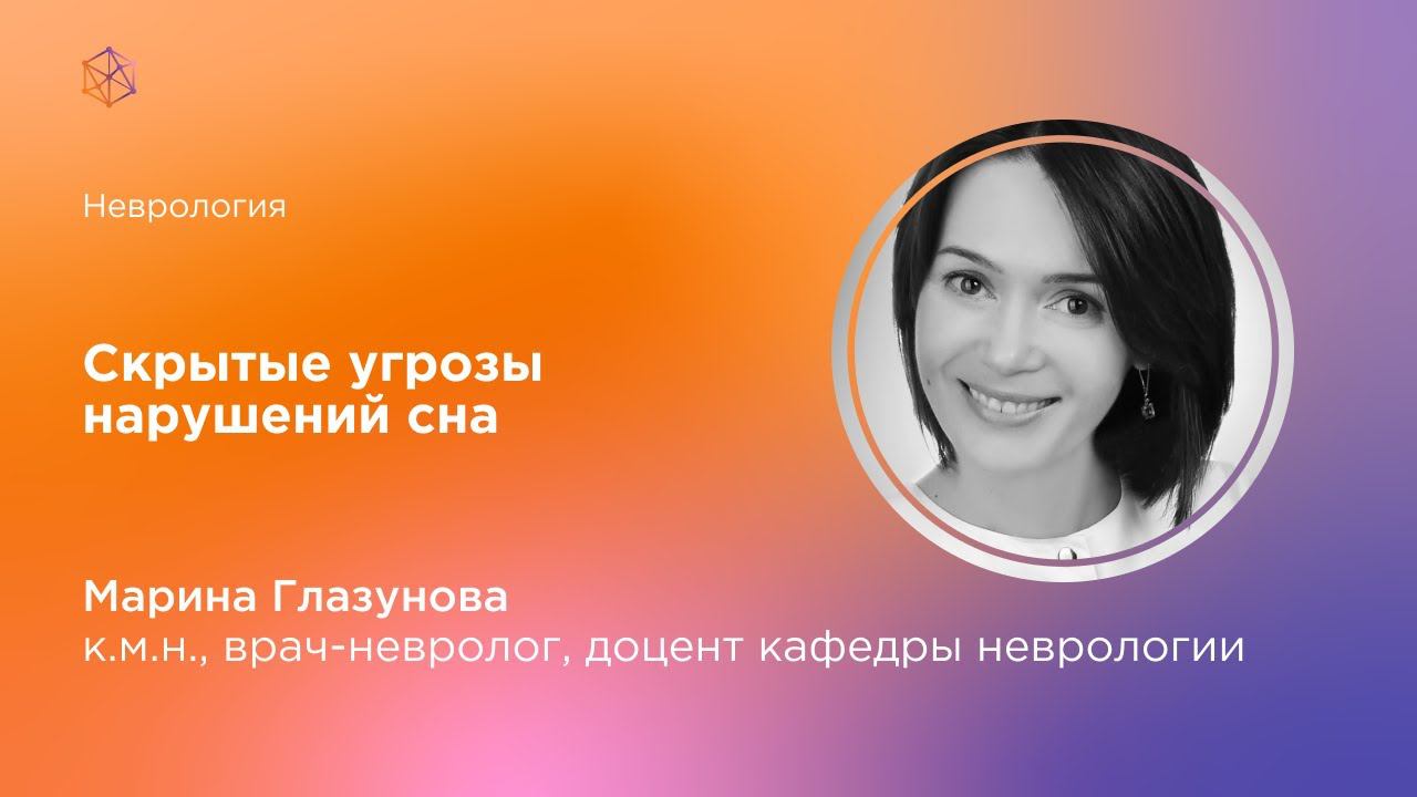 Скрытые угрозы апноэ сна