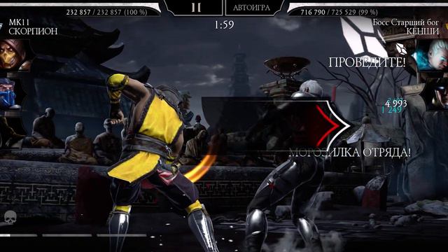 Прохождение башни Старшего Ветра Фатально Боссы 40 этаж | Mortal Kombat 11 mobile смотреть онлайн