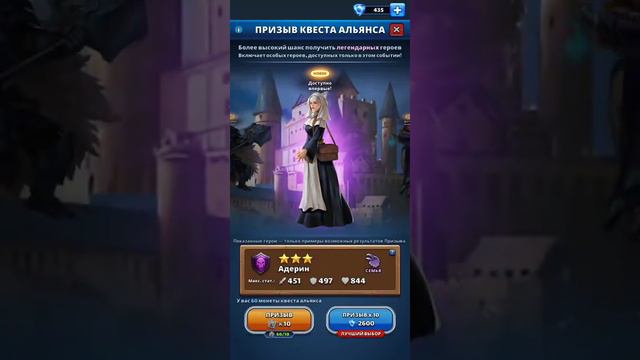 АЛХИМИЯ + ПРИЗЫВ КВЕСТА АЛЬЯНСОВ В empires puzzles смотреть онлайн