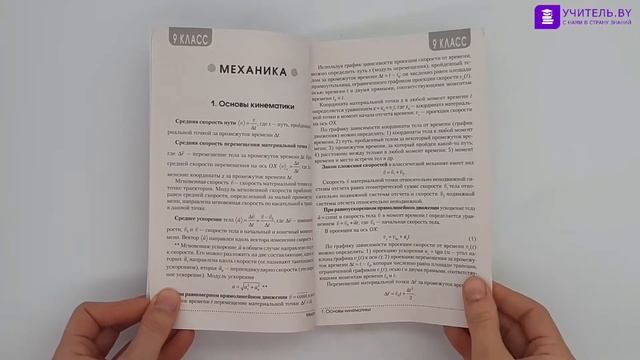 Сборник задач по физике. 9–11 классы смотреть онлайн