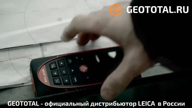 Лазерный дальномер рулетка Leica DISTO D510