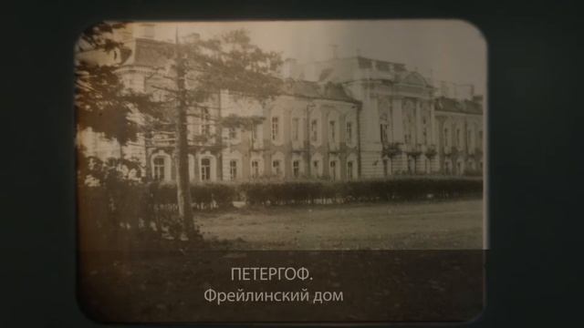 Дар Б.К.Иринчеева ГМЗ "Петергоф" смотреть онлайн