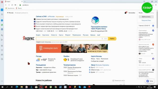 Как изменить поисковую систему в Опере смотреть онлайн