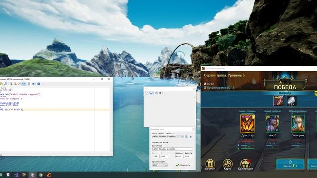 Raid: Shadow Legends. Скрипт смотреть онлайн