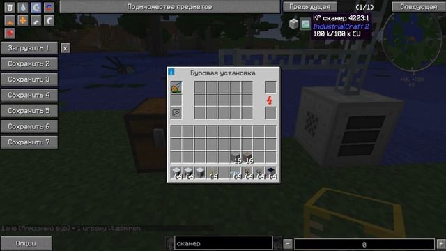 IC2➜Гайд #19➜Буровая установка+Индукционная печь+Помпа смотреть онлайн