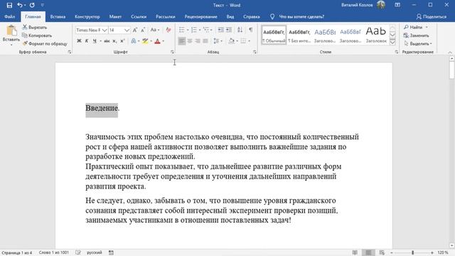 Word Регистры смотреть онлайн