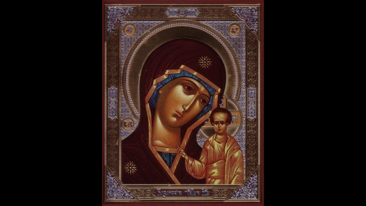 Молитвы ко Пресвятой Богородице смотреть онлайн