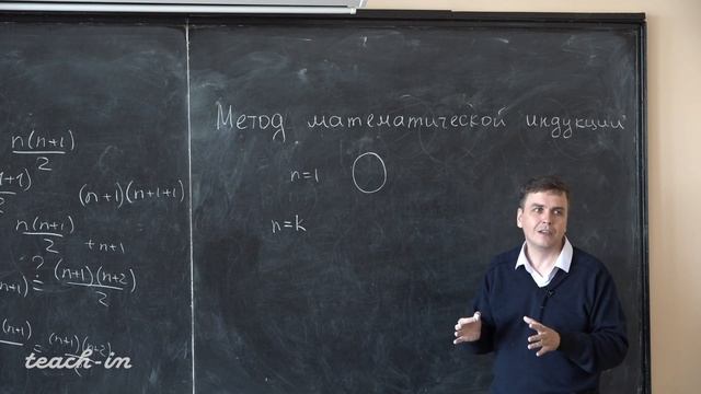 Косухин О.Н.-Математический анализ.Часть 1.Семинары - 1. Множества. Метод математической индукции смотреть онлайн