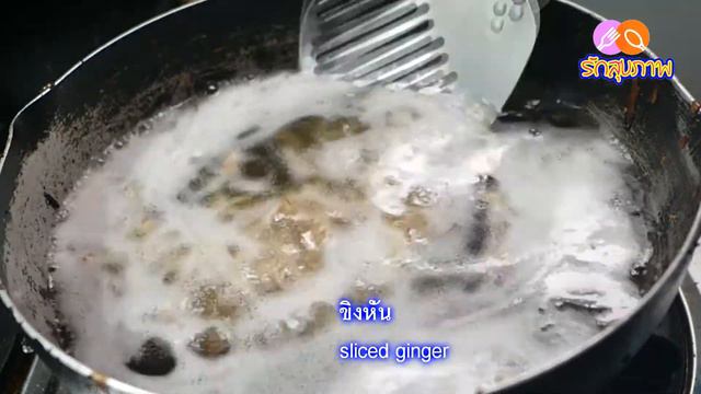 อาหารคีโตep32! ปีกไก่ทอดขิงกรอบคีโต  L Keto Crispy Ginger Chicken Wings