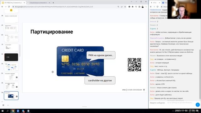 Данные, база данных и Система управления базой данных // Демо-занятие курса «Системный аналитик»