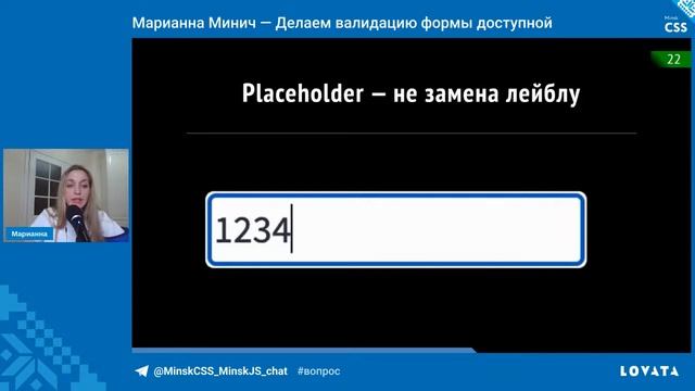 MinskCSS Meetup #9 смотреть онлайн