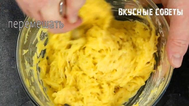 Боже, как вкусно! Я всегда буду так готовить! Просто натрите Тыкву? на мелкой терке! Вкусные Советы смотреть онлайн