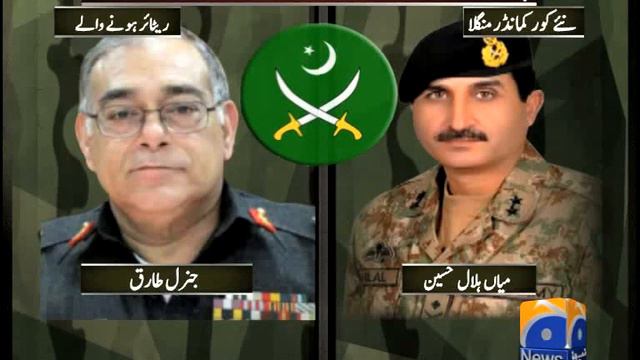 Promotions and Appointments in Pak Army - Geo Reports - 22 Sep 2014 смотреть онлайн