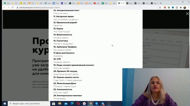 Как Зарабатывать Деньги на Яндекс Дзен? Можно ли Заработать на Яндекс Дзен? Дзен Заработок Денег смотреть онлайн