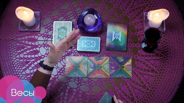 ♎ВЕСЫ - предсказание на неделю с 31 января по 6 февраля пасьянс Рекамье смотреть онлайн