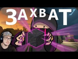 Майнкрафт ► Захват мира одним блоком - МайнШилд 3 ( MineCraft ) | Реакция