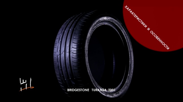 Видео-обзор шины Bridgestone Turanza T001 смотреть онлайн