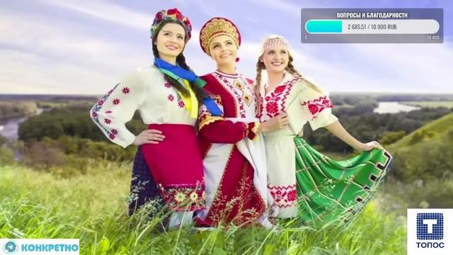 Триединство Русского народа - исторический миф или реальность смотреть онлайн