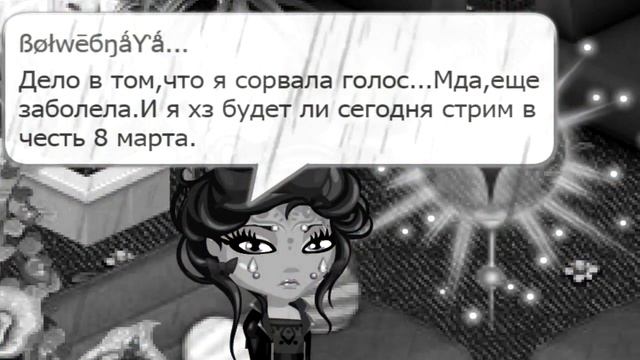 8 марта||Информация о стриме| смотреть онлайн