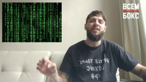 Подсчёт ударов в боксе. Система CompuBox. Принцип и суть работы. Рома Михайлов