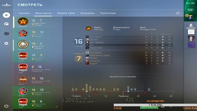 нагибаем в CS:GO смотреть онлайн