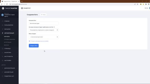 ?Мастер-класс: Как собрать чат-бота ВКонтакте? смотреть онлайн